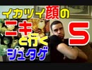【海外の反応】イカつい顔のニキと行くシュタゲ 第５話【日本語字幕】（修正再うｐ版）