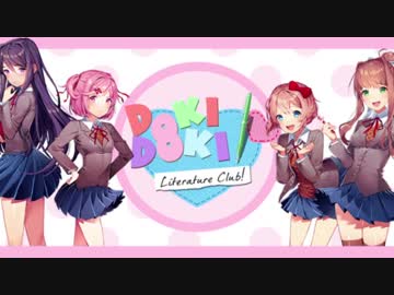 【実況】愛に生きるドキドキ文芸部！part1