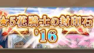 【実況】 今日から始まる害虫駆除物語 Part752【FKG】