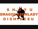 DRAGONASUNLADY