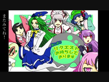 「魅ん魔の」ＳＣＰ解説動画　part85　「リクエストお待ちしております」