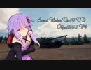 【WOT】仕事終わりのゆかりさん PART.11