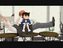【MMDコナン】あの、おきあがれないんですけど　