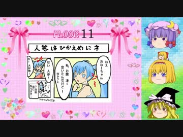 【ゆっくり実況】魔法少女たちの魔力奪還作戦３【魔法少女ポムポムン】