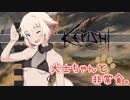 【Kenshi】犬士ちゃんと非常食。 #01【OИE実況】