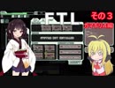 【VOICEROID実況】FTL その３【カマキリA編】