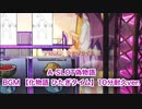 A-SLOT偽物語 BGM 【化物語 ひたぎタイム】10分耐久ver.