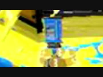 【スプラトゥーン２実況】スーパージャンプ狩りはキューバンボムにお任せ！！＃４５