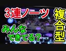 【ガルパ】（親指）意外にミスりやすいこの形！EXPERTでもよく見るから練習しとこ（手元付き）