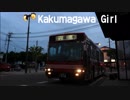 Kakumagawa Girl
