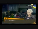 【初見実況】ペルソナ４やります【P4】part92