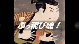 【GUMI】ぶっ飛び魂！～カレーうどんには白シャツで挑め！～【オリジナル】