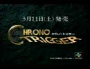 クロノトリガー　～15秒ヴぇｒ～