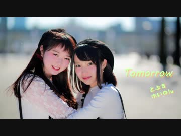 【とぷす×ゆいのん】Tomorrow【踊ってみた】