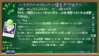 【グラブル実況】 きりぐら 6日目