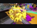 【スプラトゥーン2】酢飯カーデコの思い出【声付き】