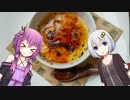 あかりの食卓9話「クラマ・カタラナ」