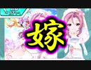 【バトガ】嫁ガチャ2018【( ﾟДﾟ)？】