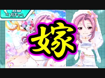 【バトガ】嫁ガチャ2018【( ﾟДﾟ)？】