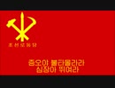 〈北朝鮮版聖なる戦い》정의의 싸움이다