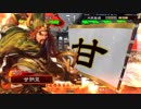【三国志大戦】鉄砲を捨てた戦い！vol.73～征戦の武神～【二品上位】