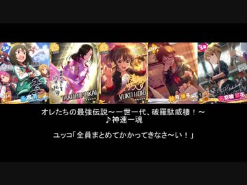 越境してほしいアイマスメドレー PART17