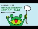 耳かきボイス　双子で耳かき
