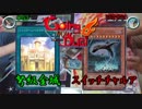 Going My Duel！　#45way【弩級金城vsスイッチチャルア】