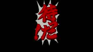 【初見実況】逆転してやんよ＾＾part36【逆転裁判2】