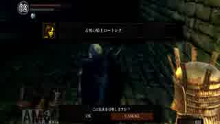 【DARK SOULS REMASTERED】初期レベルトロコンチャレンジ 【実況#6】