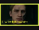 【Detroit】女の子にモテるにはロボットの気持ちになるしかない【part8】