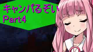 【Dead_by_Daylight】琴葉茜の今日も一日キャンパるぞい part4【VOICEROID実況】