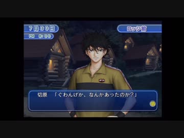 【実況】遭難した一般人ｖｓテニヌ２周目（山） Part６