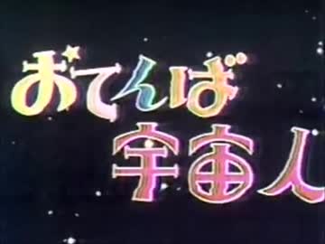 ナレーター城達也のお仕事