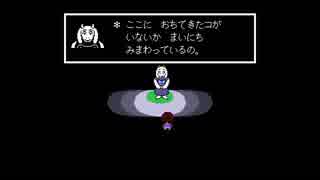 【UNDERTALE】噂の神げーを初見実況プレイ17【Pルート編】