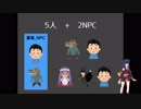 【VVTV】ワンナイト人狼チュートリアル未公開ver