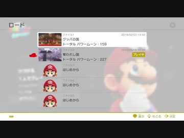 スーパーマリオオデッセイを2人で実況　part23