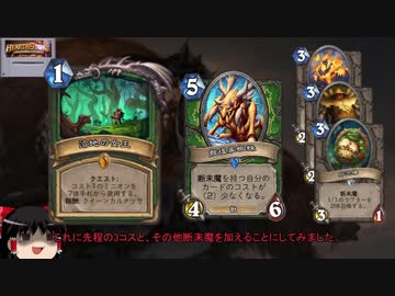 【ハースストーン】クソデッカーゆっくり15【ウィッチウッド】