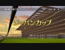 ユウタがウイニングポスト８　2018　に挑戦するよpart11