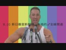 九州新幹線 × ビリー・ヘリントン