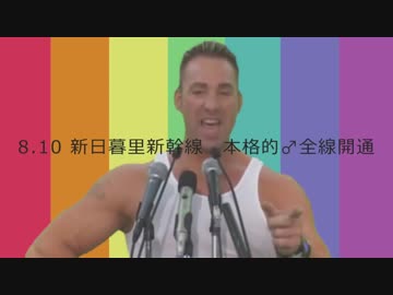 九州新幹線 × ビリー・ヘリントン
