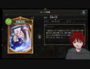 【シャドウバース】＃６ おせTNK【天狐の社】