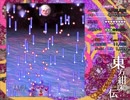 【東方紺珠伝】Lunatic６面雨地帯接続