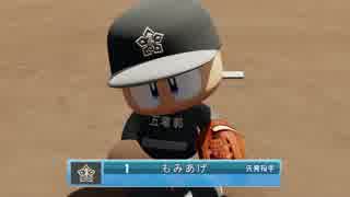 【実況】実況パワフルプロ野球2018  (続)男たちの己の魂をかけたサクセスin高校野球編  パワプロ2018 part9