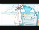 依りが歌ってみた「シーサイド」