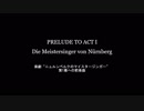 ”ニュルンベルクのマイスタージンガー”第1幕への前奏曲 / ワーグナー(LP RECORD)