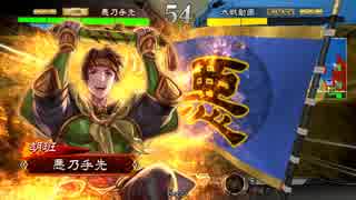 胡班「孫策殿！城の守りにも義の助けですぞー！」（vs戦巧者デッキ　２品上昇格戦）