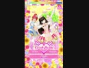 【あろま】と・き・め・きDays