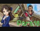【ゆっくり実況プレイ】　ドラゴンクエストⅩⅠ！ -18　【雪美ちゃん家のゲーム部屋】