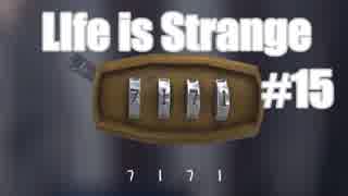 【Life Is Strange】野郎２人と時をかける少女 ＃１５